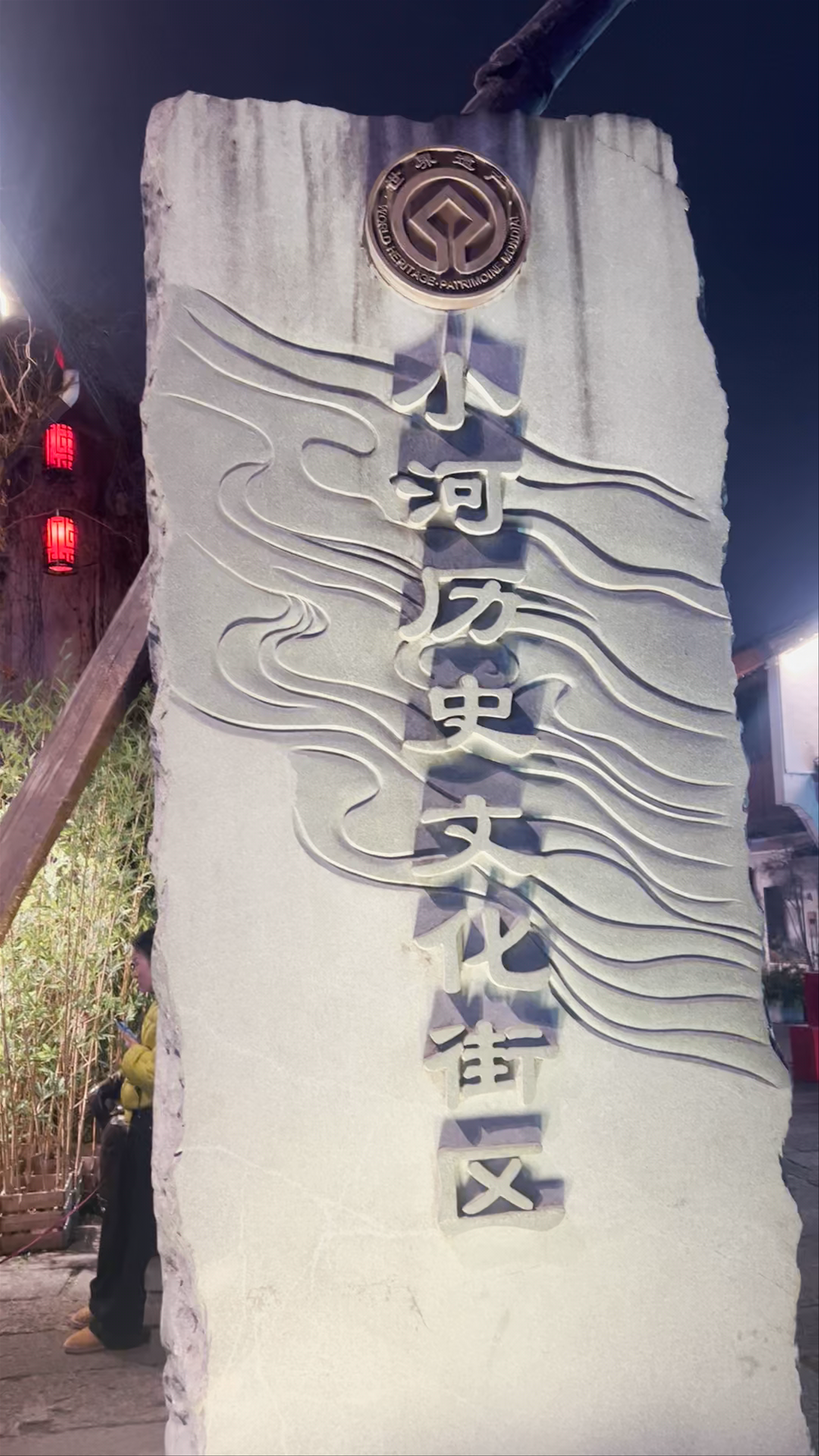 Zhijie Street Historic Cultural District: Night Stroll in Hangzhou's Timeless Alley