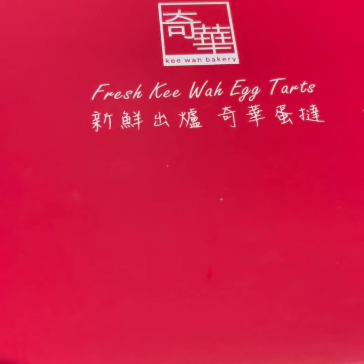 Kee Wah Bakery - Kee Wah Original Egg Tart - Bakeries Near Me - Arcadia, California