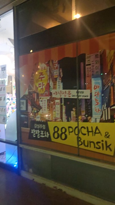 88 Pocha - Korean Near Me - Gardena, California