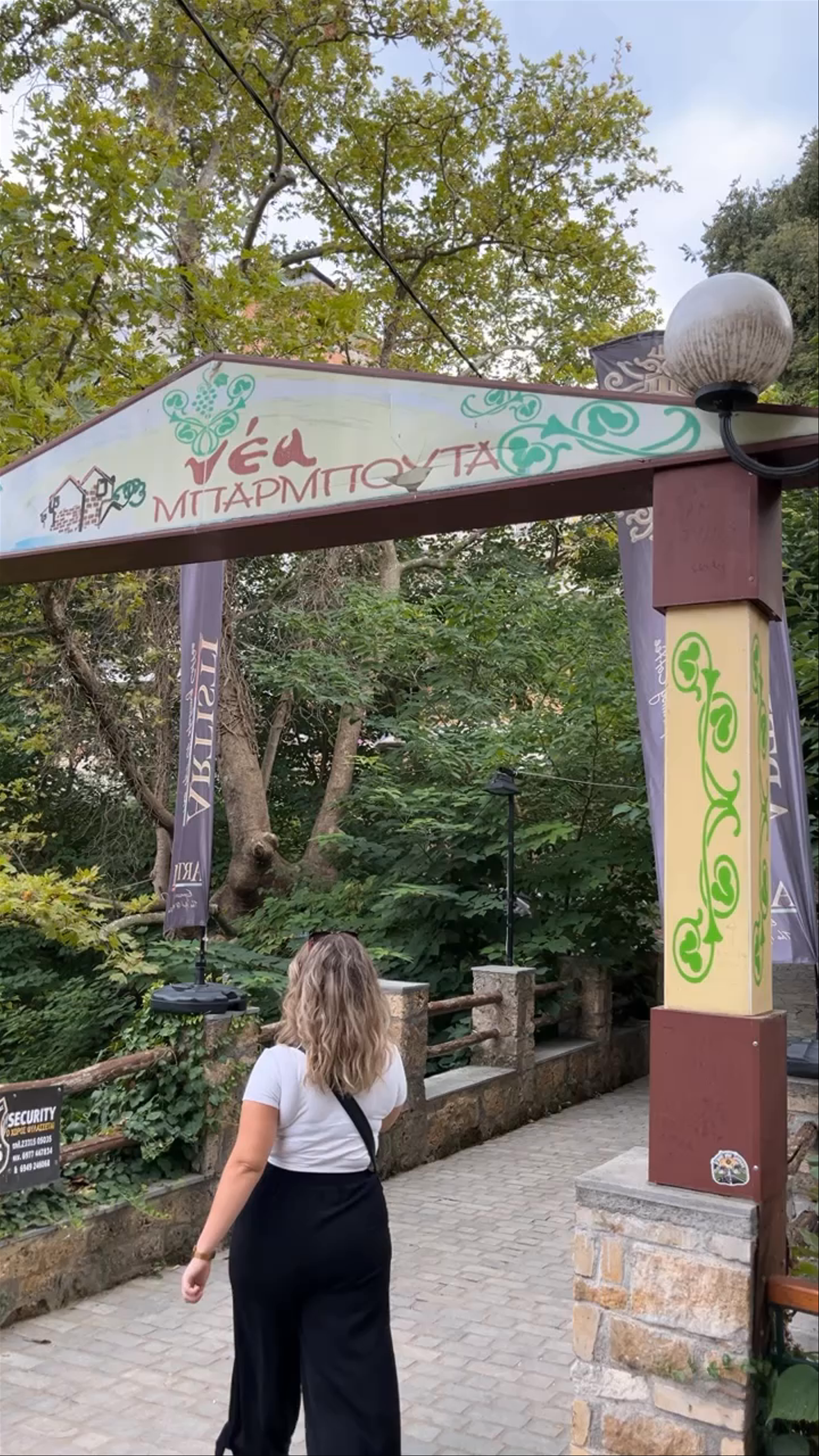 Nea Barbouta Restaurant