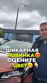 Шикарная новинка