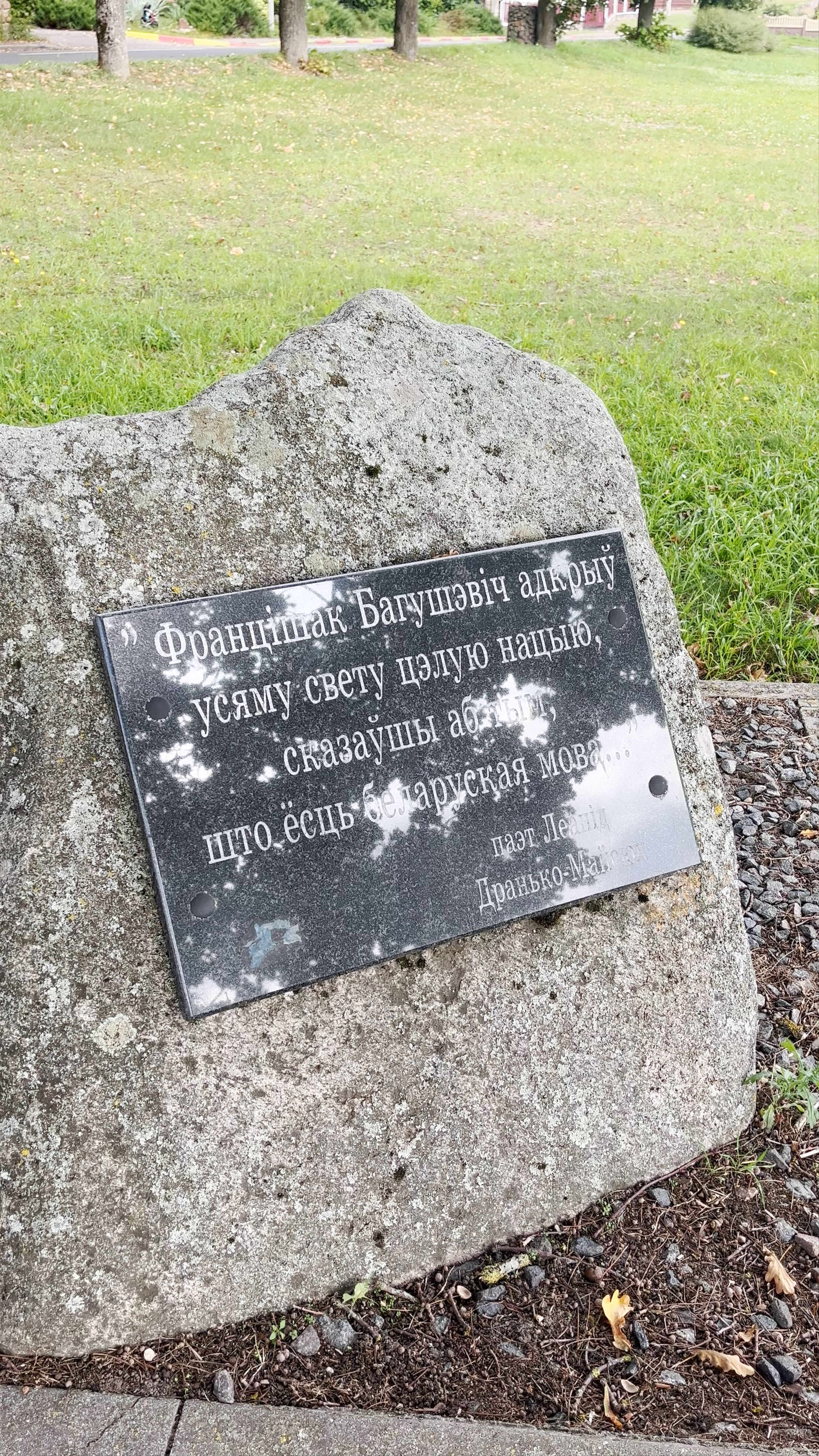 Pamyatnik Frantsisku Bogushevichu