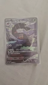 Clip del producto