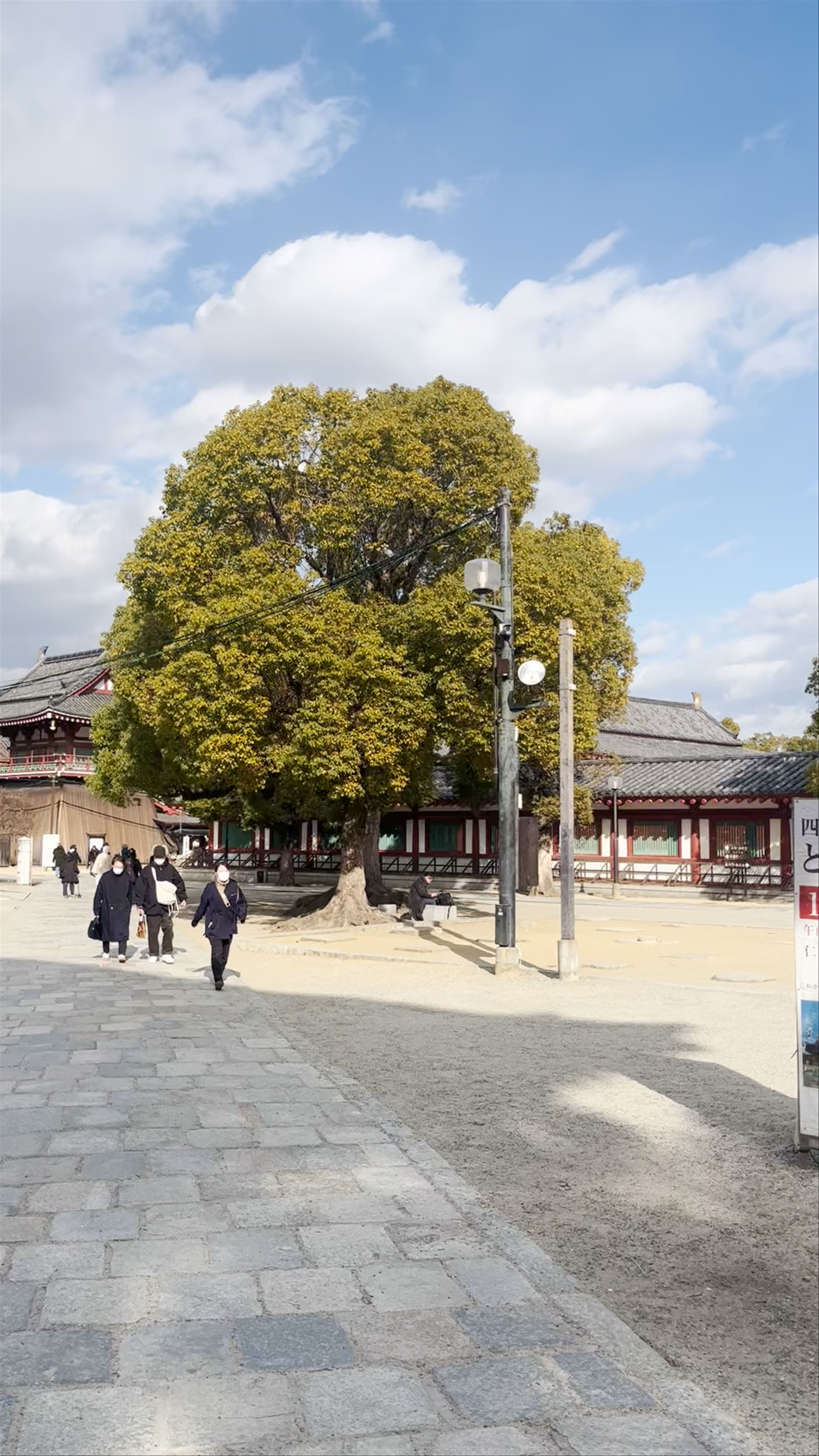 Shitennō-ji