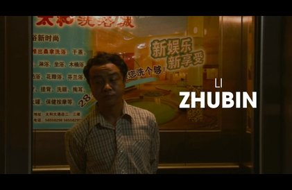 Bande-annonce en mandarin