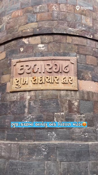 Photo of prag mahal bhuj