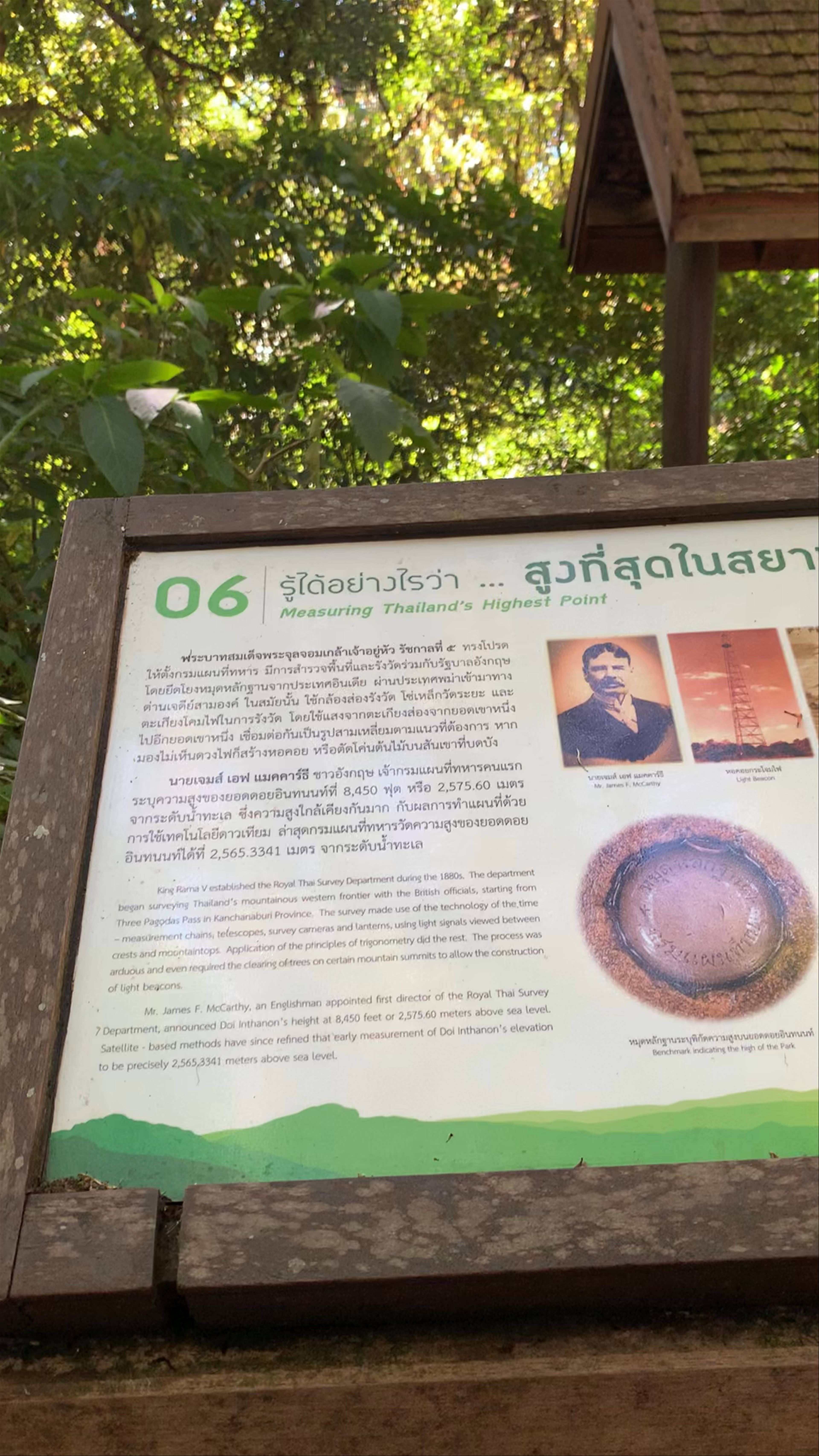 The Highest Spot in Thailand