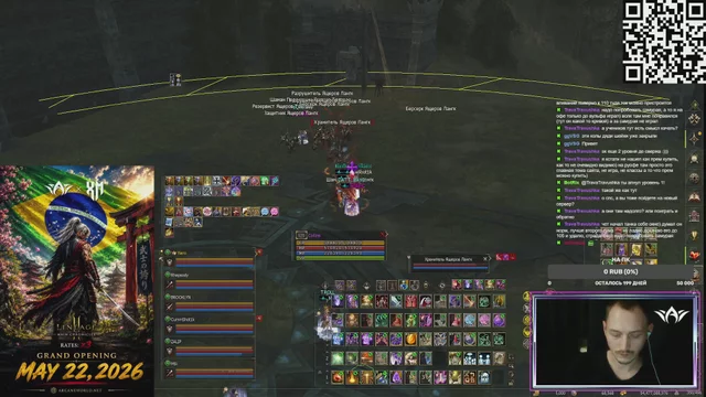 ArcaneWorld x3 Samurai/  Бустим шилку:3