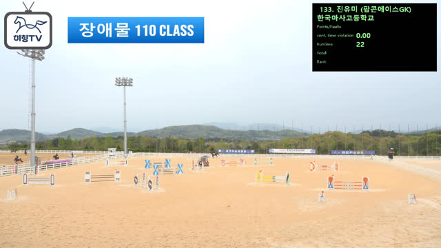 진유미 (팝콘에이스) — 2026 춘계전국승마대회 (장애물) · 장애물 110cm