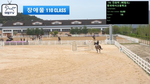 진유미 (헤럴드) — 2026 춘계전국승마대회 (장애물) · 장애물 110cm