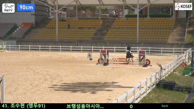 조수현2 (앵구91) — 2026 춘계 전국학생승마대회 · 장애물 90cm