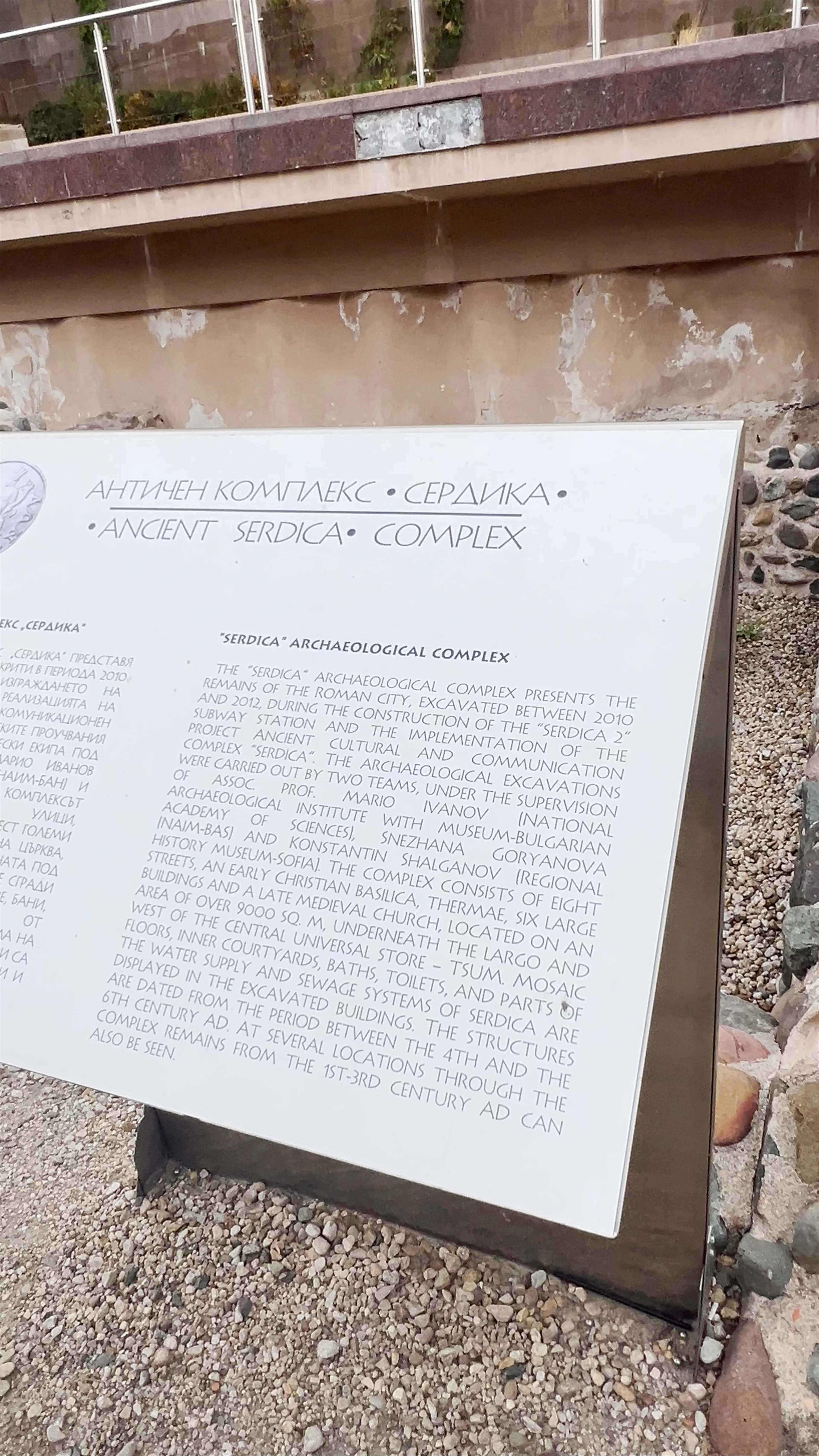 Ancient Serdica Archaeological Complex