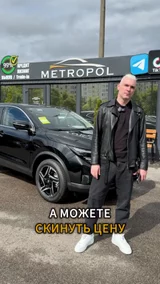 Метрополь авто