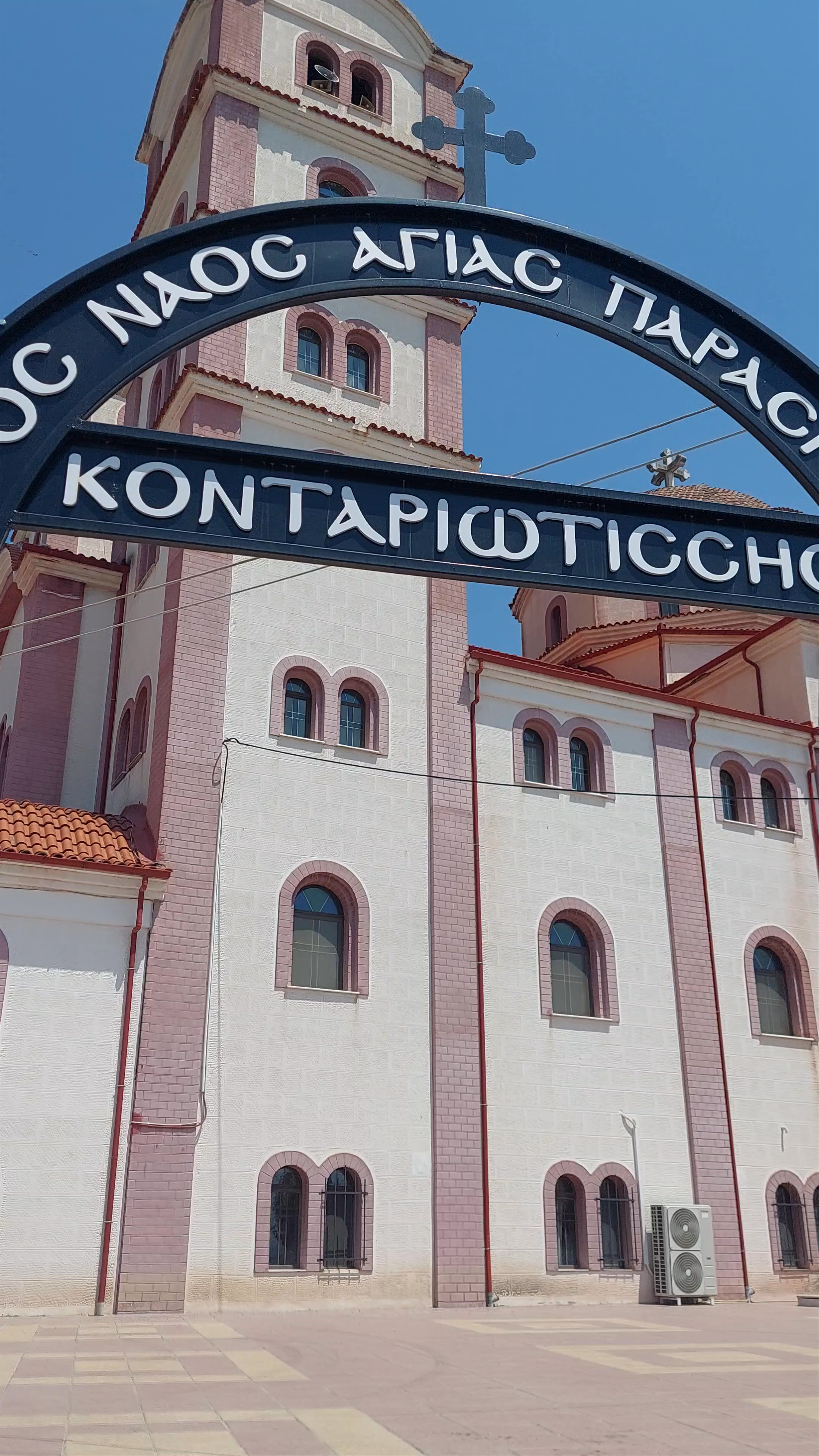 Ιερός Ναός Αγίας Παρασκευής Κονταριώτισσας: Tranquil Greek Orthodox Church in Pieria