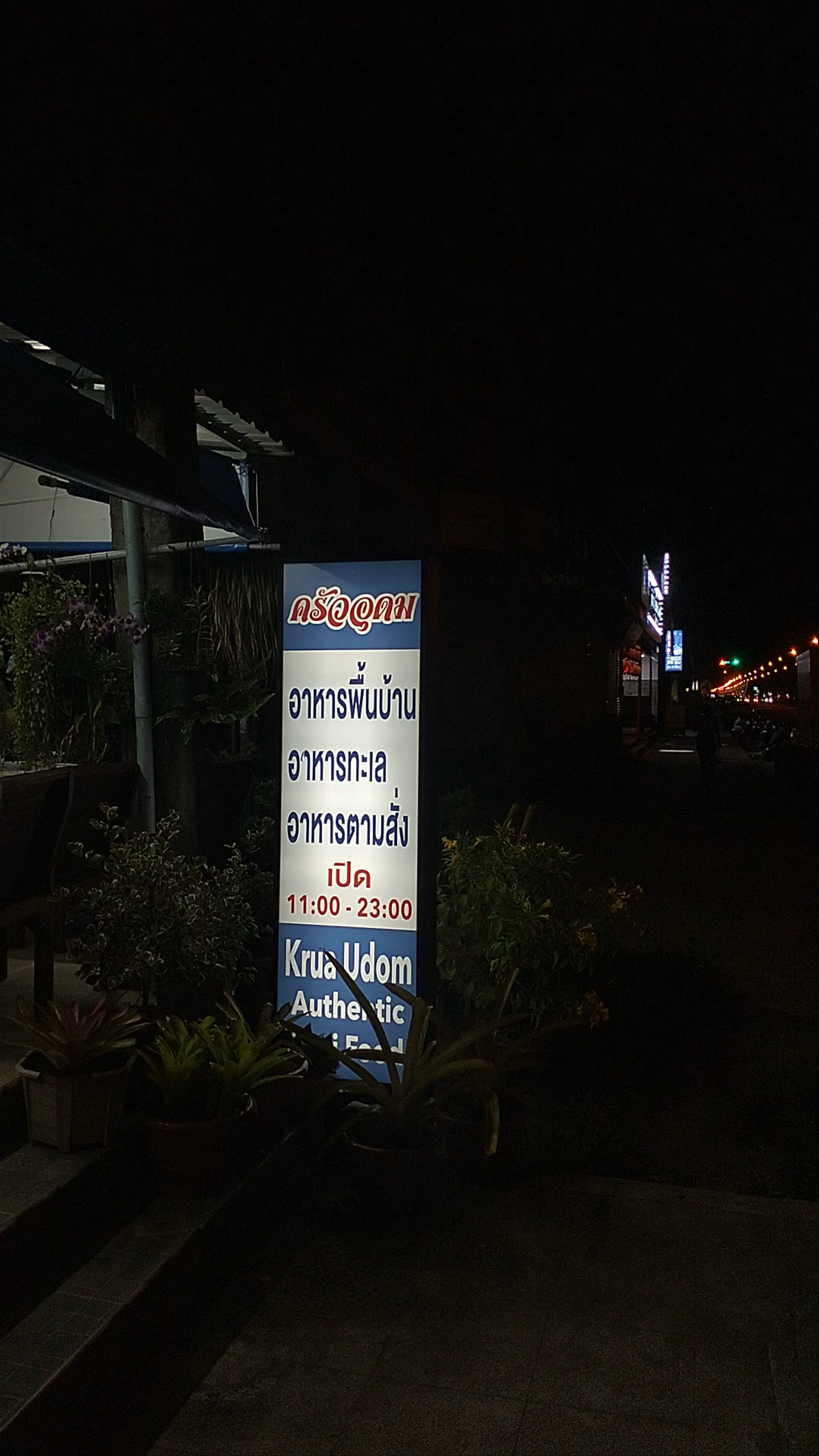 Udom Thai Restaurant