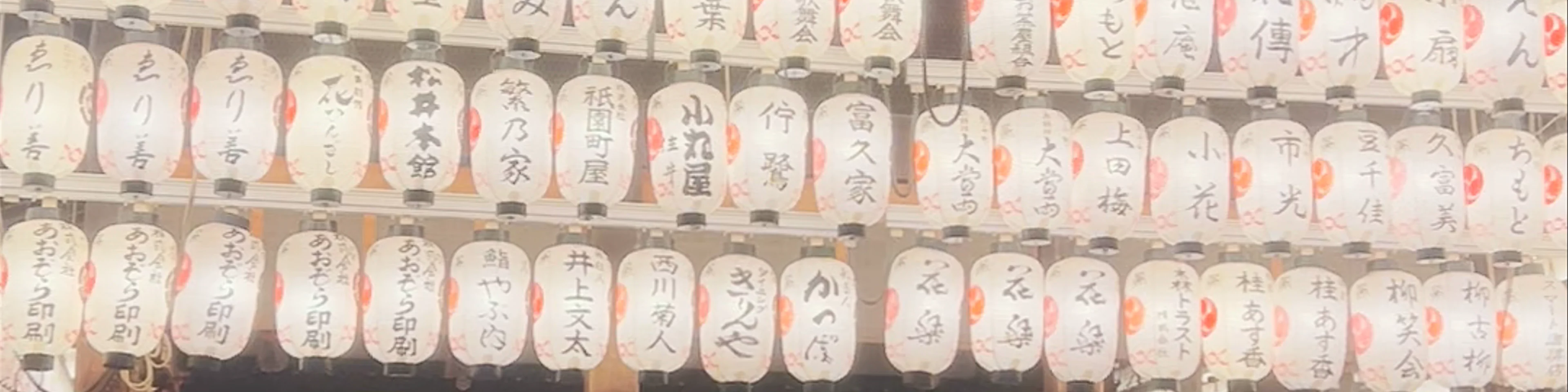 Yasaka Shrine