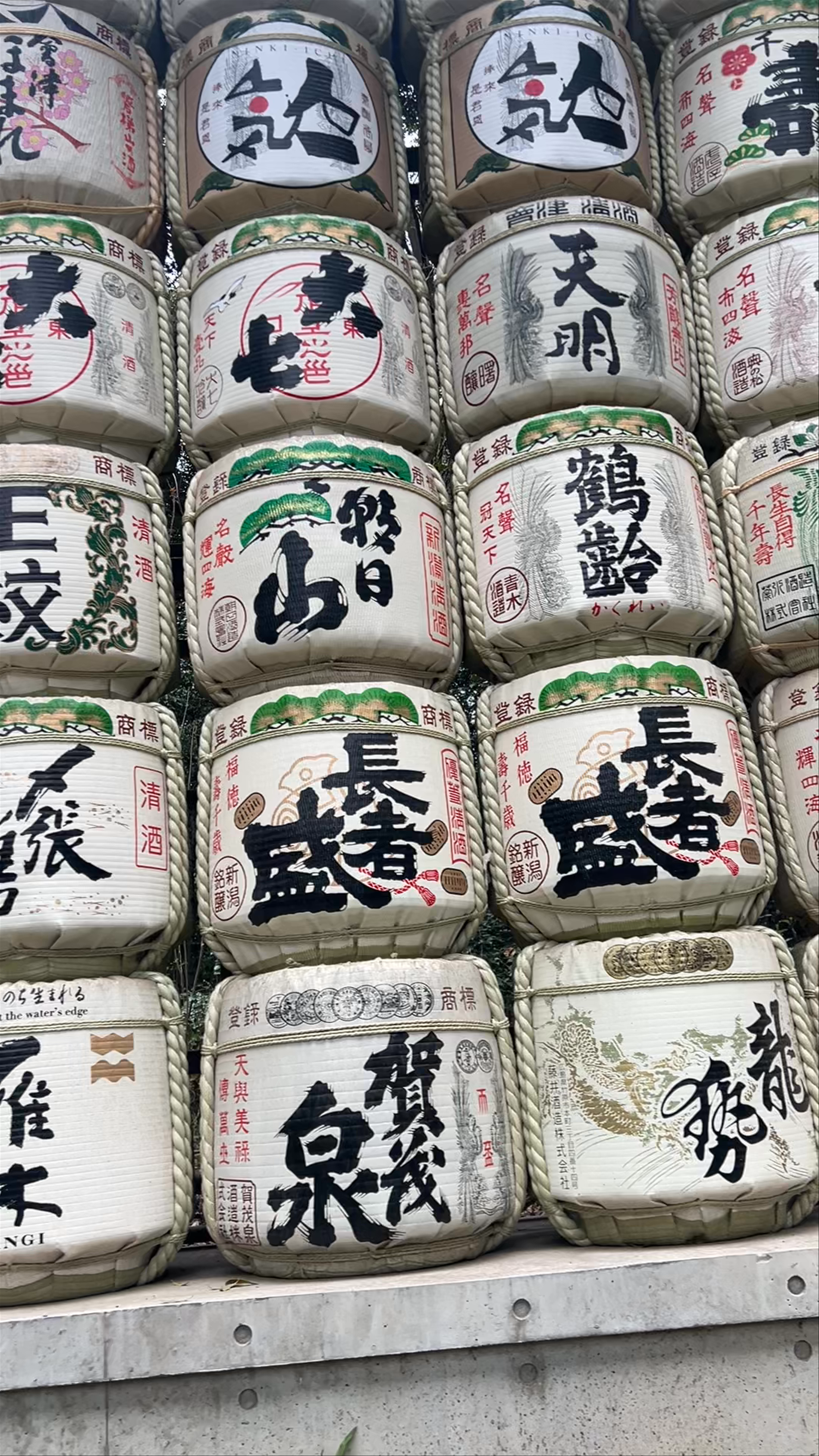 Consecrated Sake Barrels at Meiji Shrine, Shibuya, Tokyo