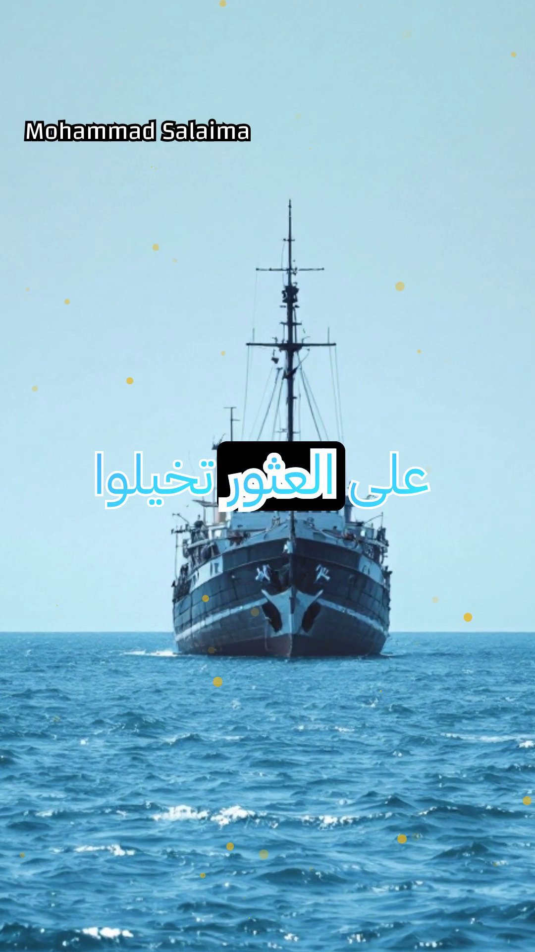 لغز السفينة الشبح ماري سيليست