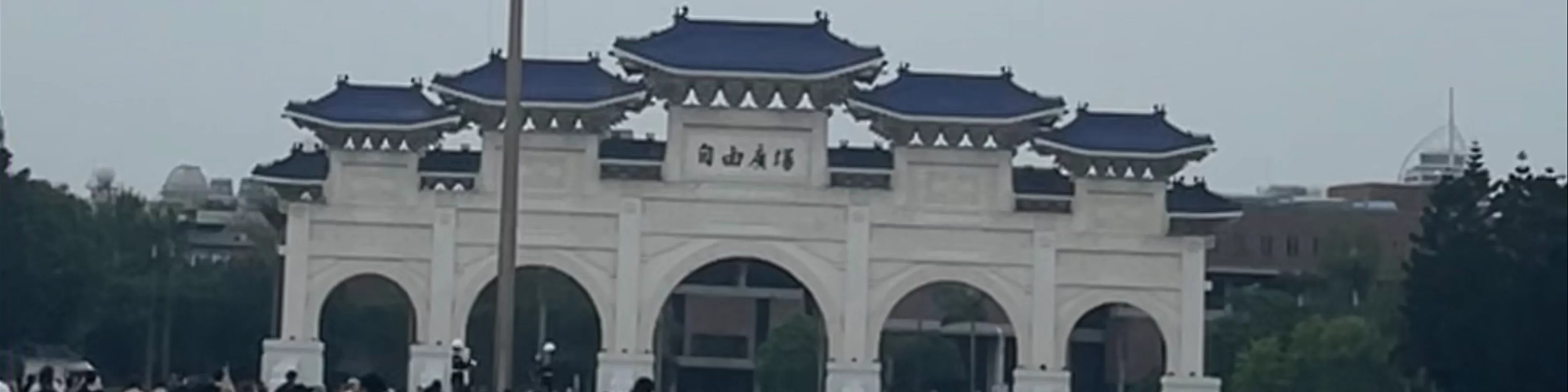 Chiang Kai-shek Memorial Hall