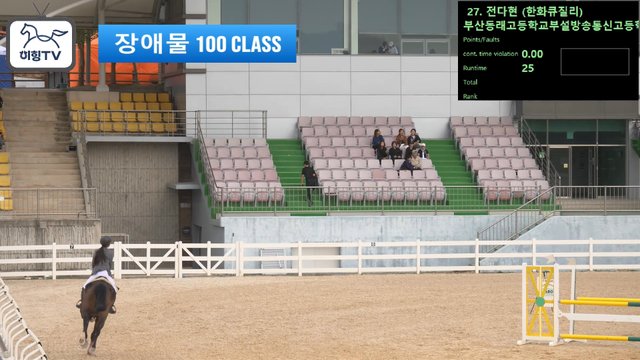 진주비 (키아라) — 2026 춘계전국승마대회 (생활체육&유소년) · 장애물 100cm