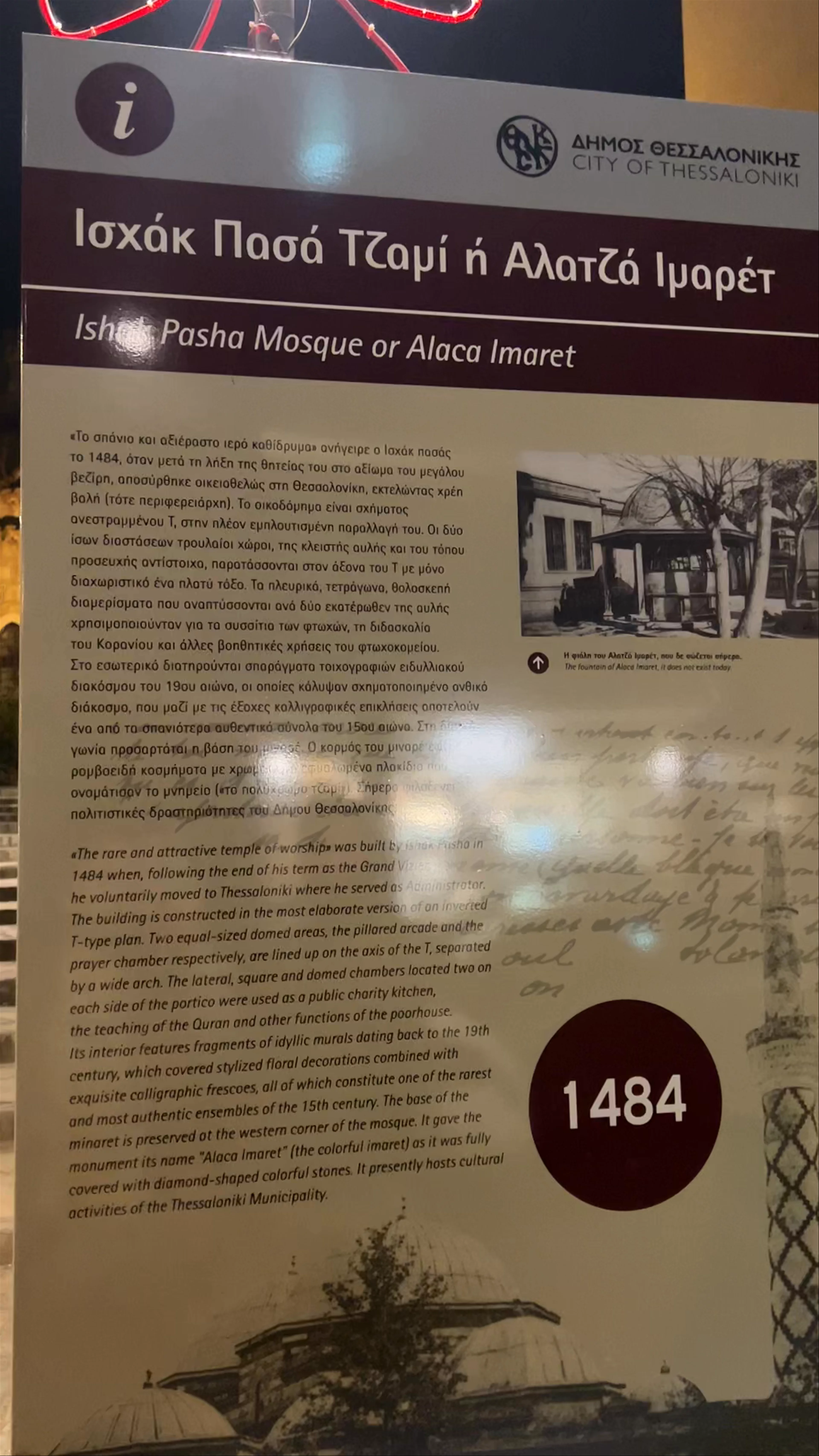 Ishak Pasha Mosque or Alaca Imaret