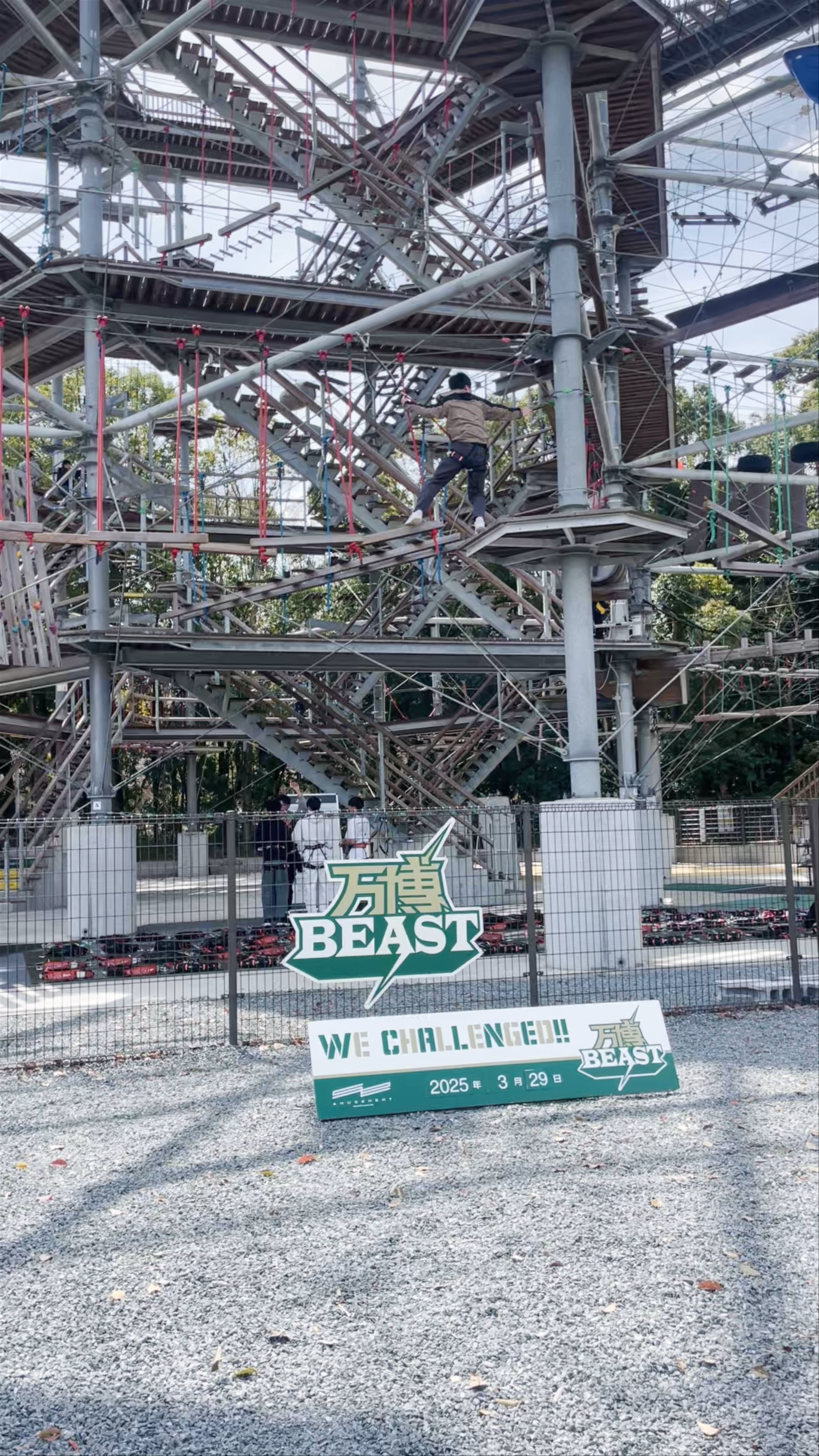 Expo '70 Commemorative Park
