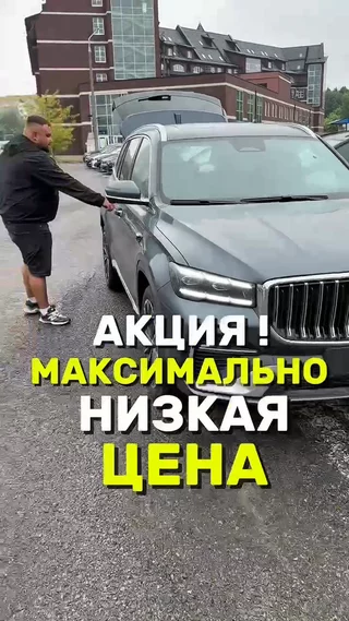Акция ! Максимально низкая цена