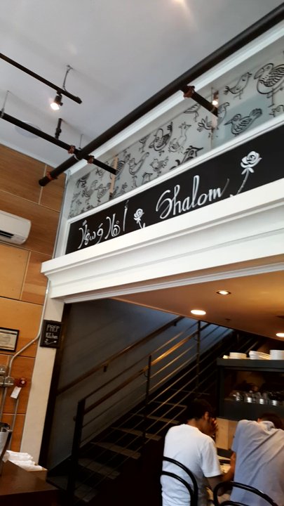 Lil' Shalom - Mediterranean Near Me - Portland, Oregon