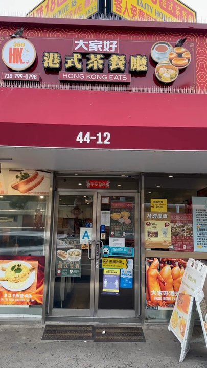 Hong Kong Eats - Quick tour - Soup Near Me - FLUSHING, New York