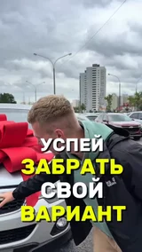 Успей забрать свой вариант