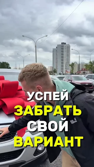 Успей забрать свой вариант