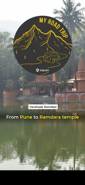 Photo of From Pune to Ramdara