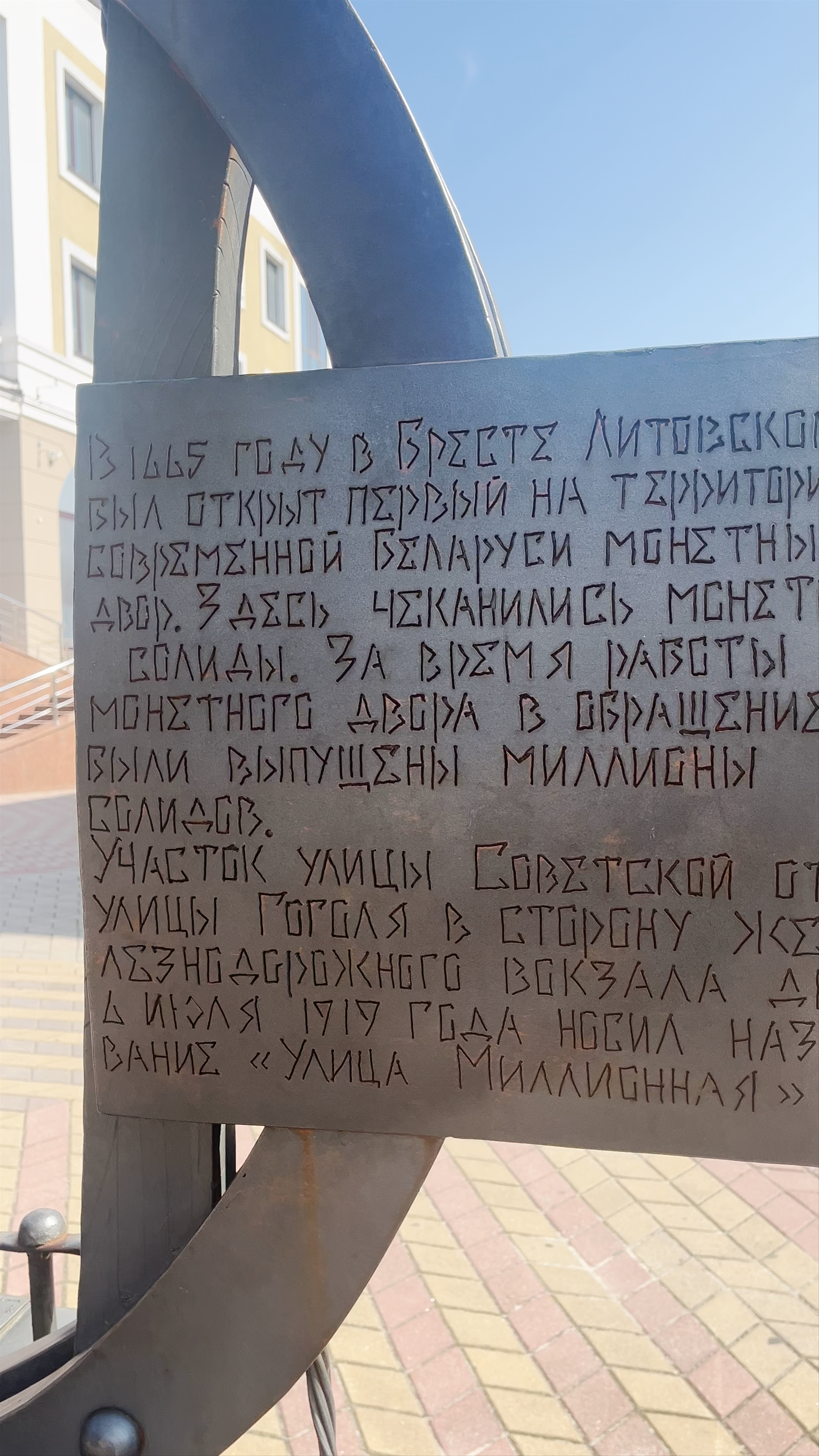 Skul'ptura V Chest' Nazvaniya Ulitsy Millionnaya