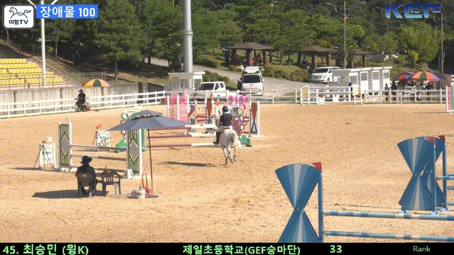 최승민 (탱고) — 제42회 대통령기 전국승마대회 (생활체육, 유소년) · 장애물 100cm