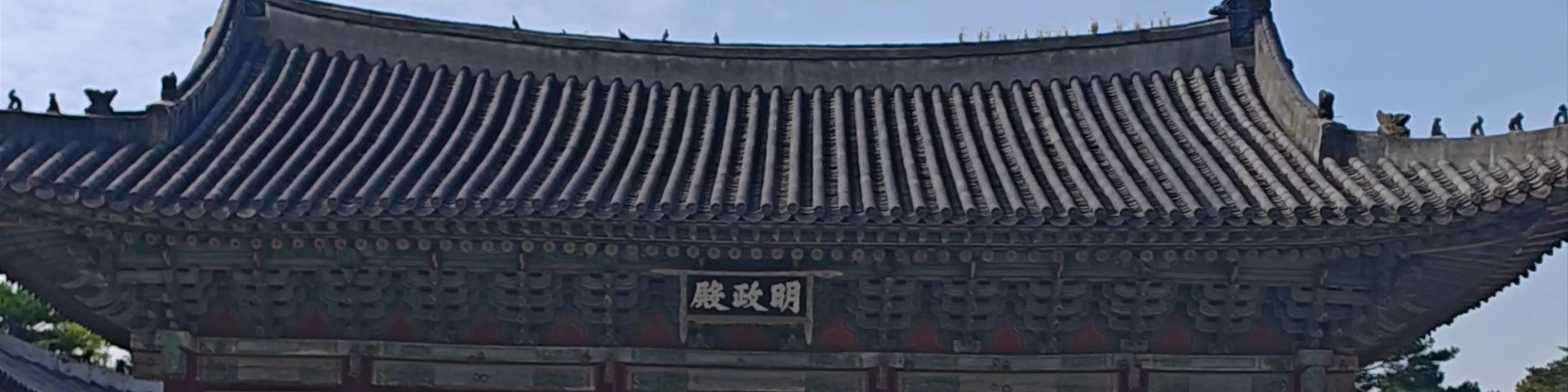 Changgyeonggung Palace