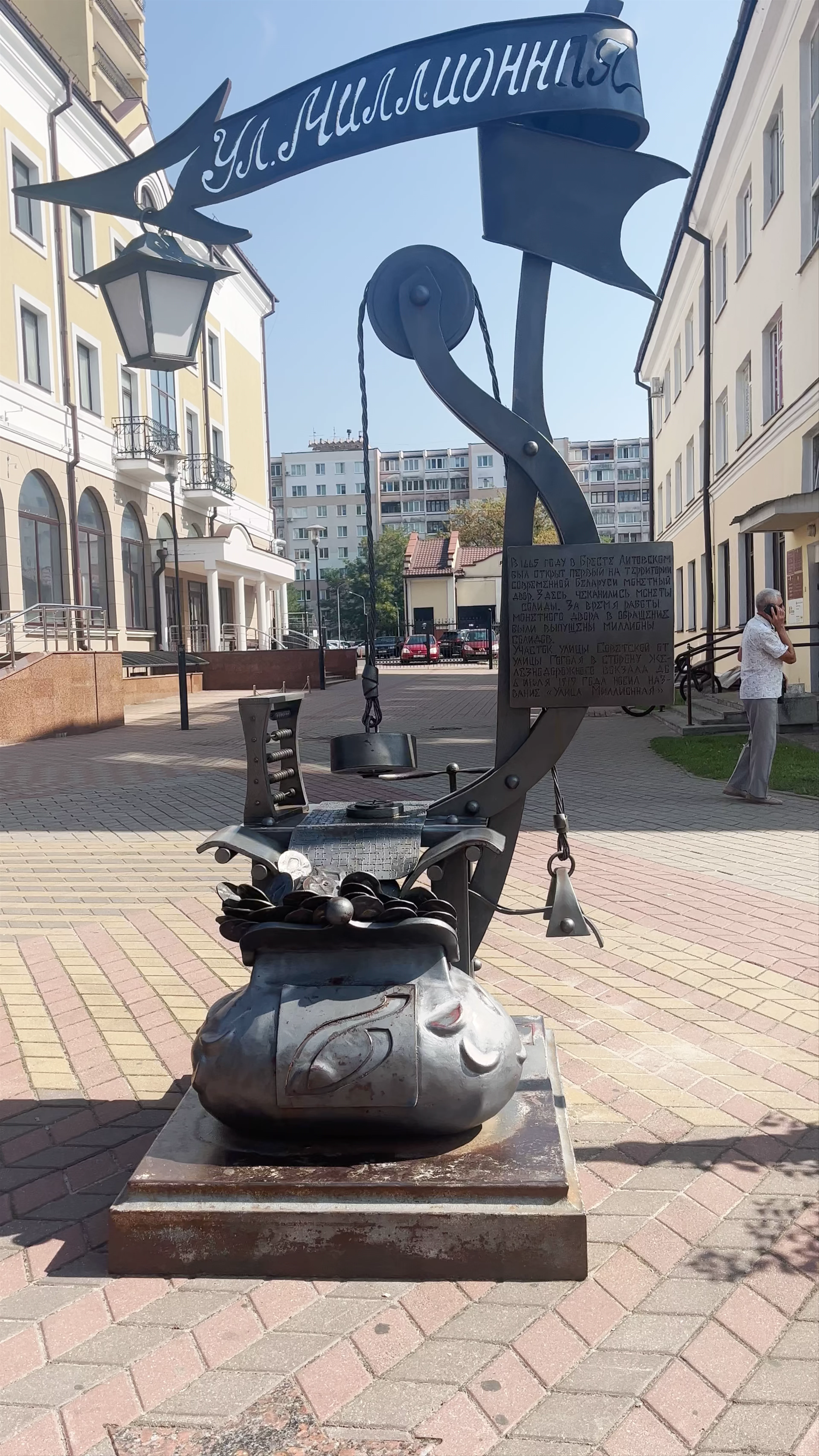Millionnaya Street Sculpture, Vulica Saveckaja, Brest
