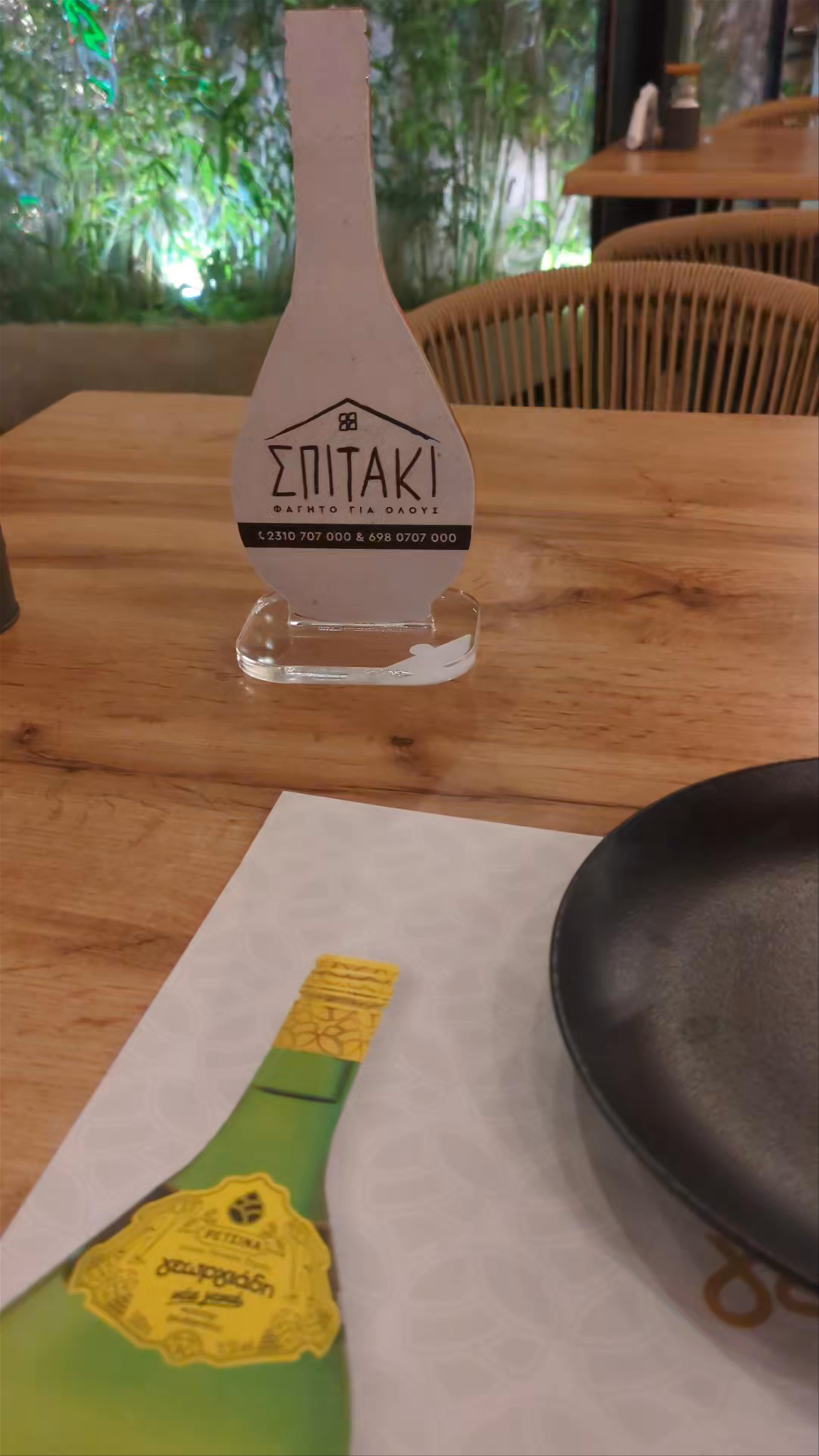 Σπιτάκι Εύοσμος