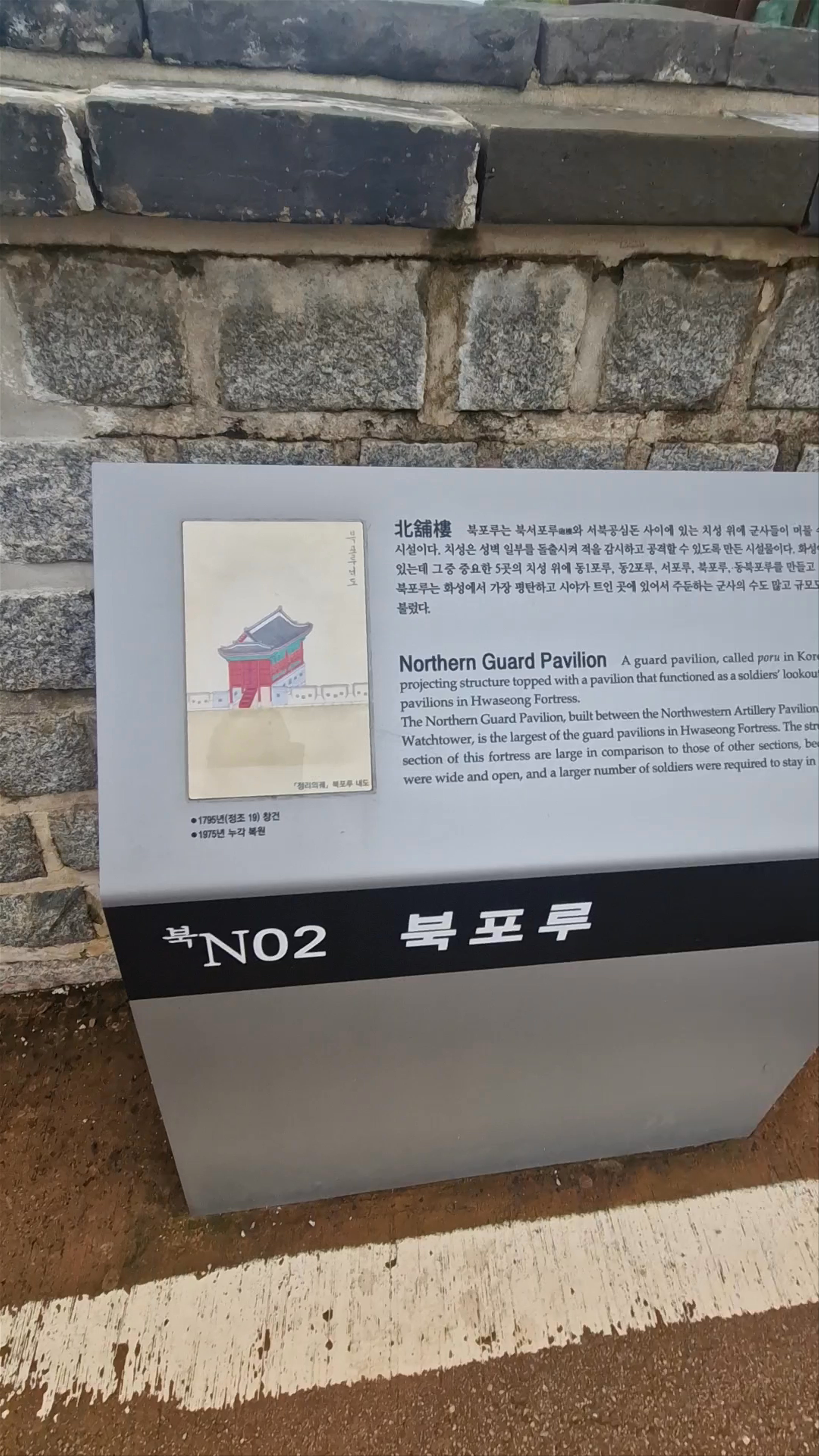 Suwon Hwaseong Fortress