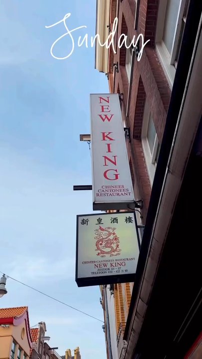 New King - New King signage - Chinese Near Me - Amsterdam, New Hampshire