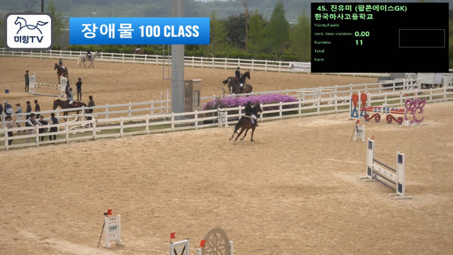 진유미 (팝콘에이스) — 2026 춘계전국승마대회 (장애물) · 장애물 100cm