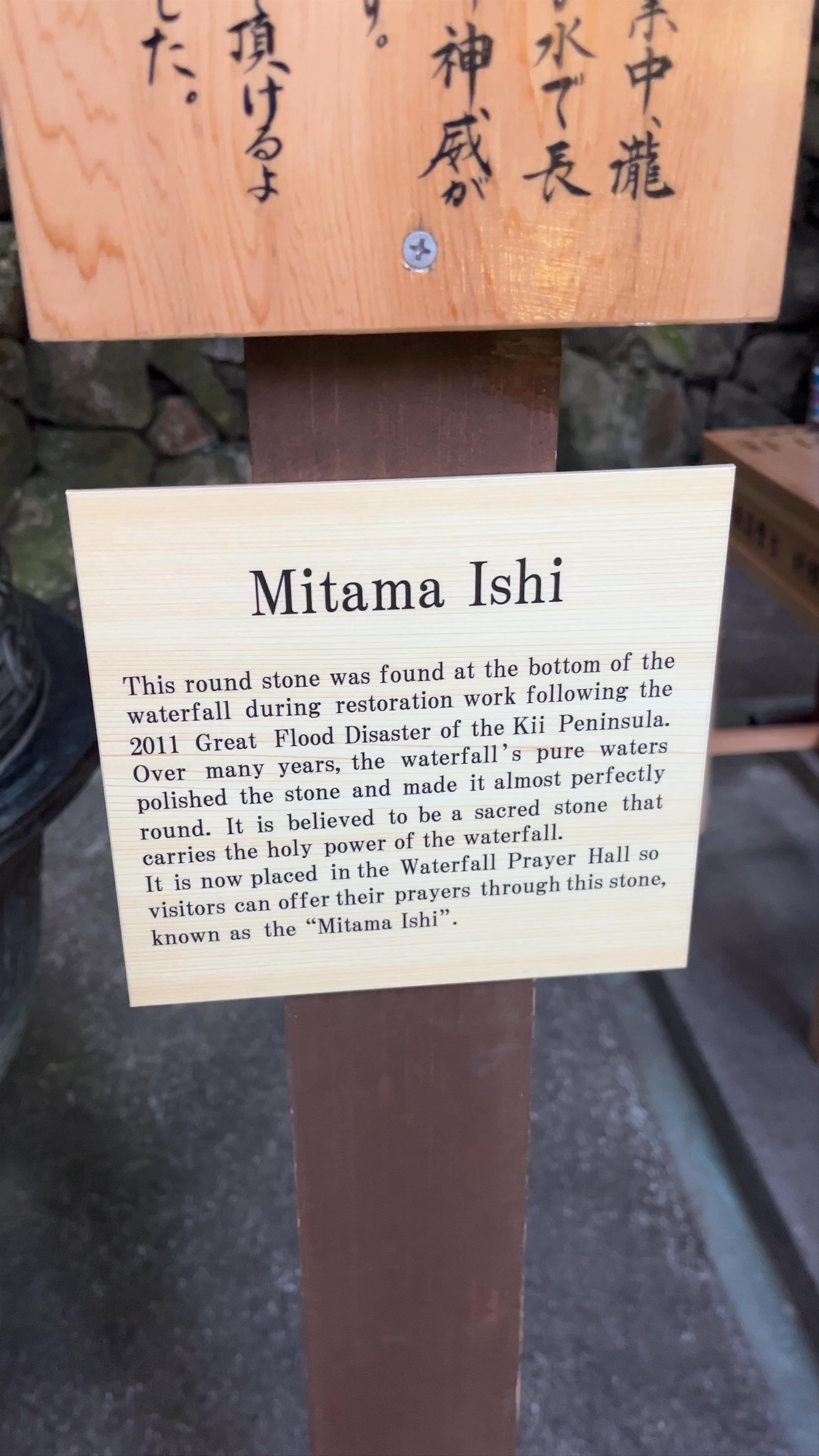 Hiro Shrine O-taki Honkigan-jo Main Wishing Shrine