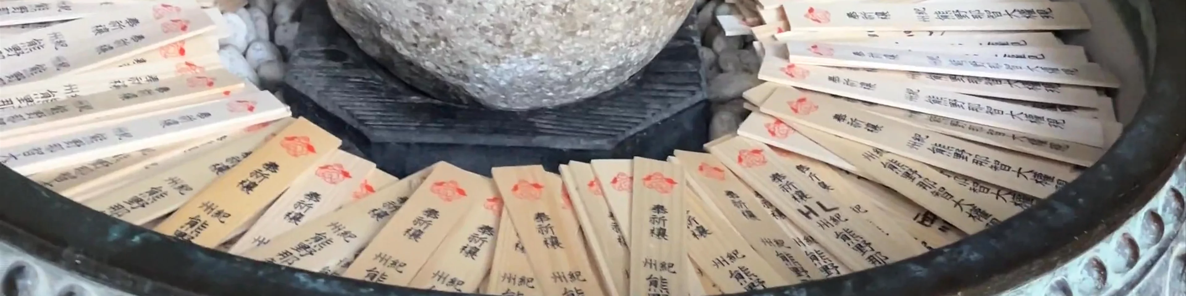 Hiro Shrine O-taki Honkigan-jo Main Wishing Shrine