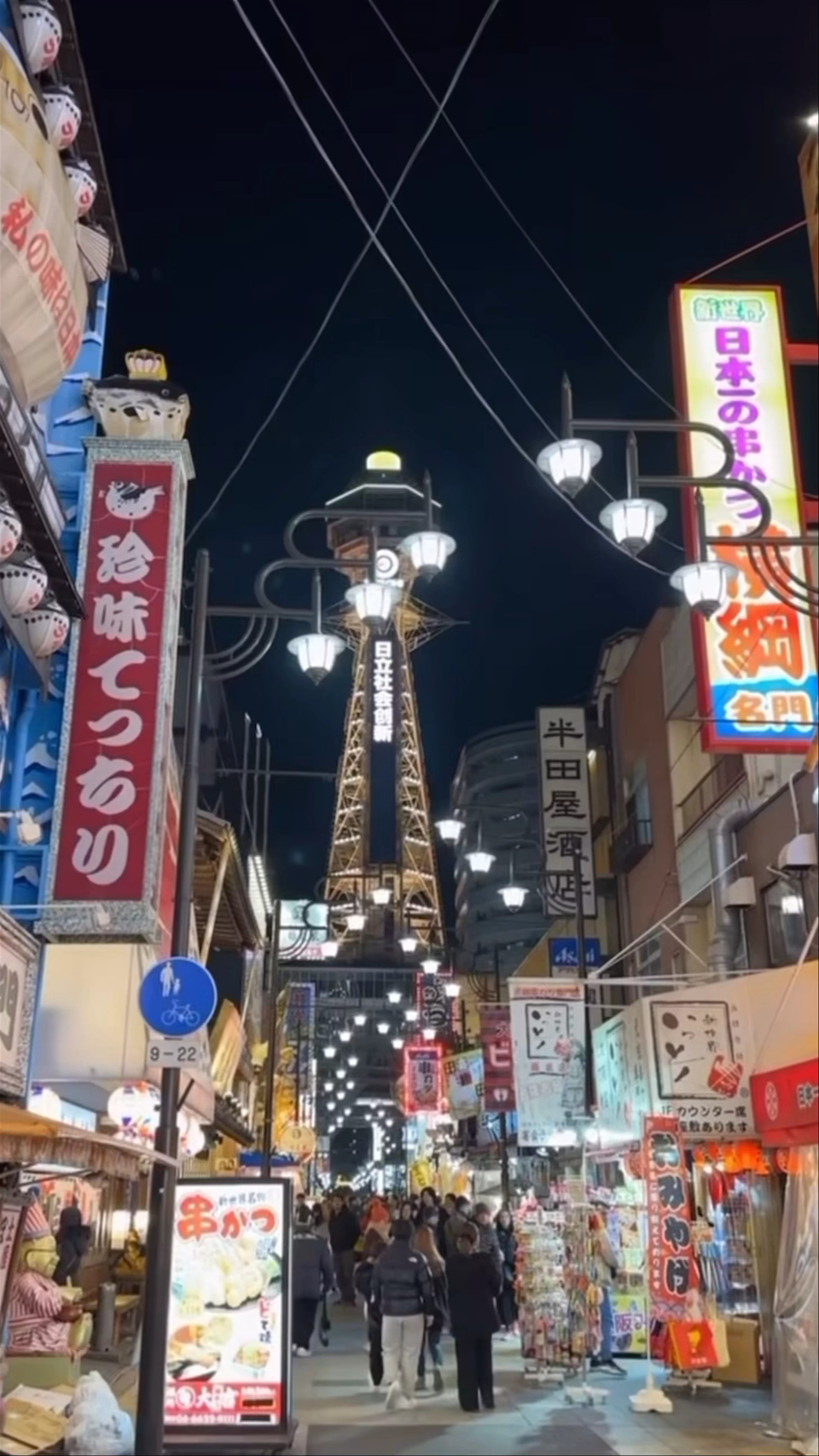 Shinsekai Market, 1 Chome-21 Ebisuhigashi, Naniwa Ward, Osaka, Japan