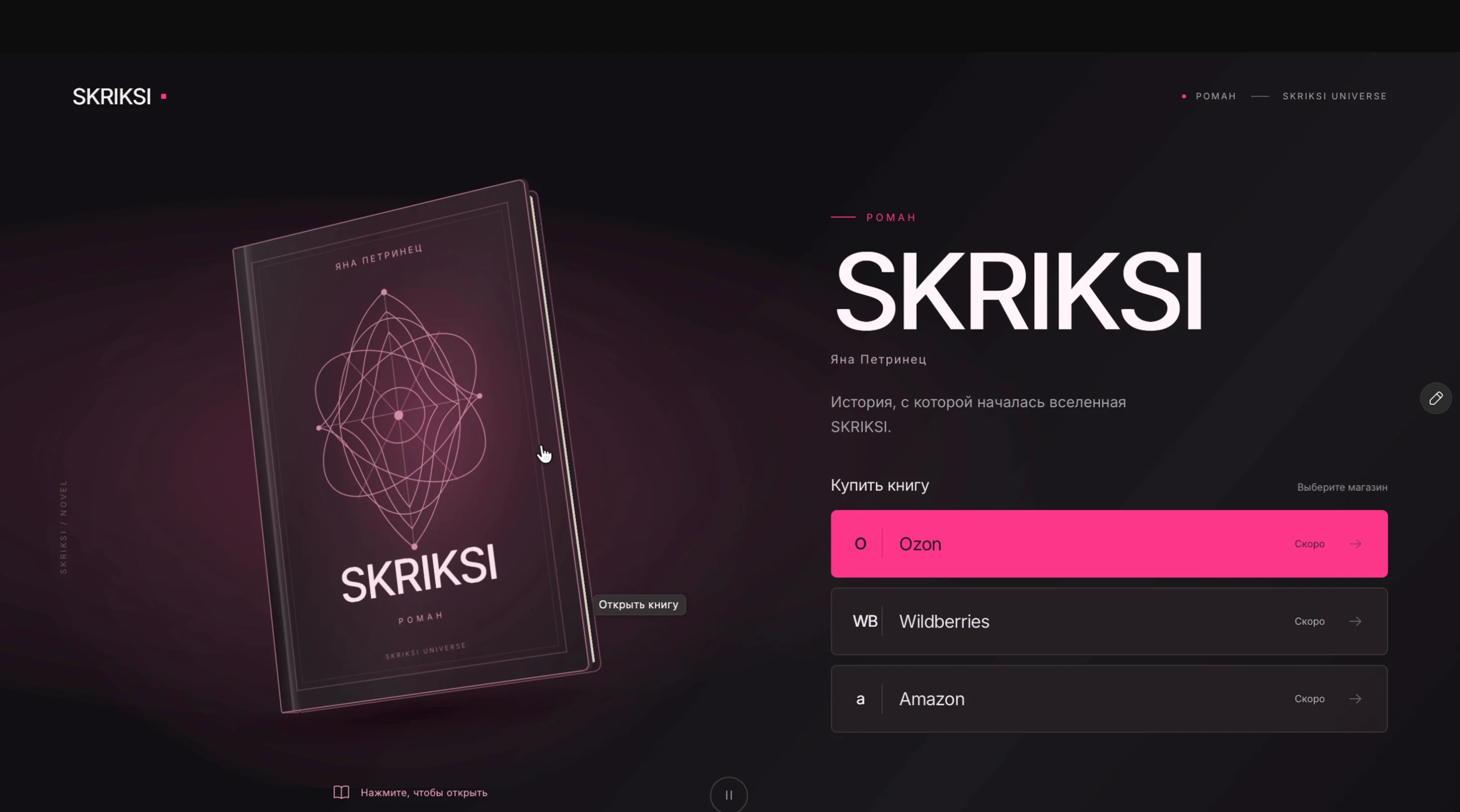 Concept book animation for SKRIKSI projectRive + BlenderComing soon...