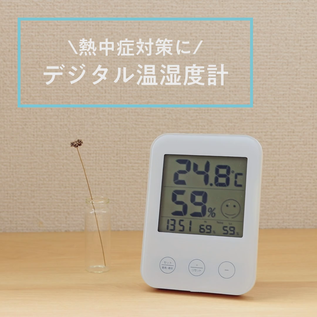 YAZAWA公式卸サイト】熱中症・インフルエンザ警報付 デジタル温湿度計