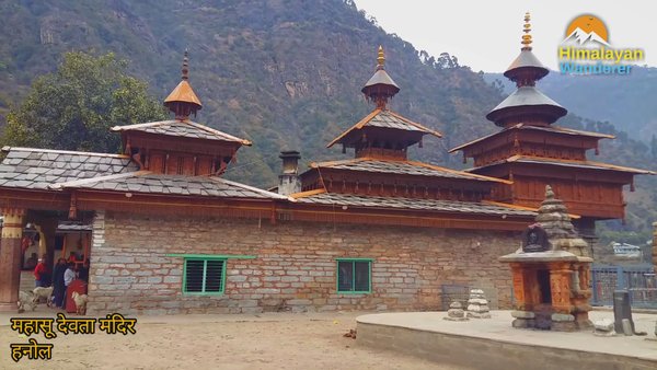 Photo of Mahasu Devta temple,