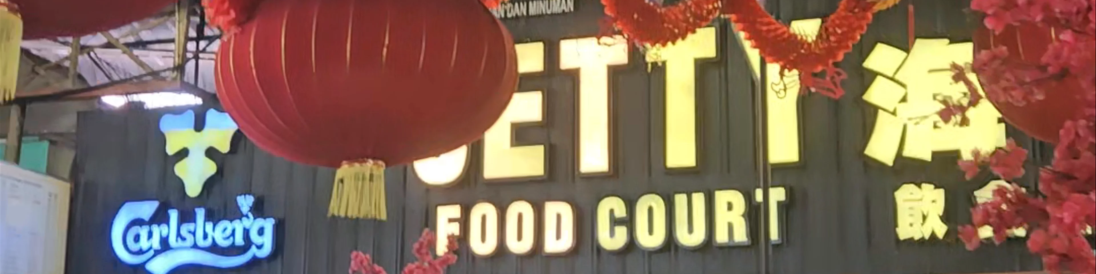 The Jetty Food Court