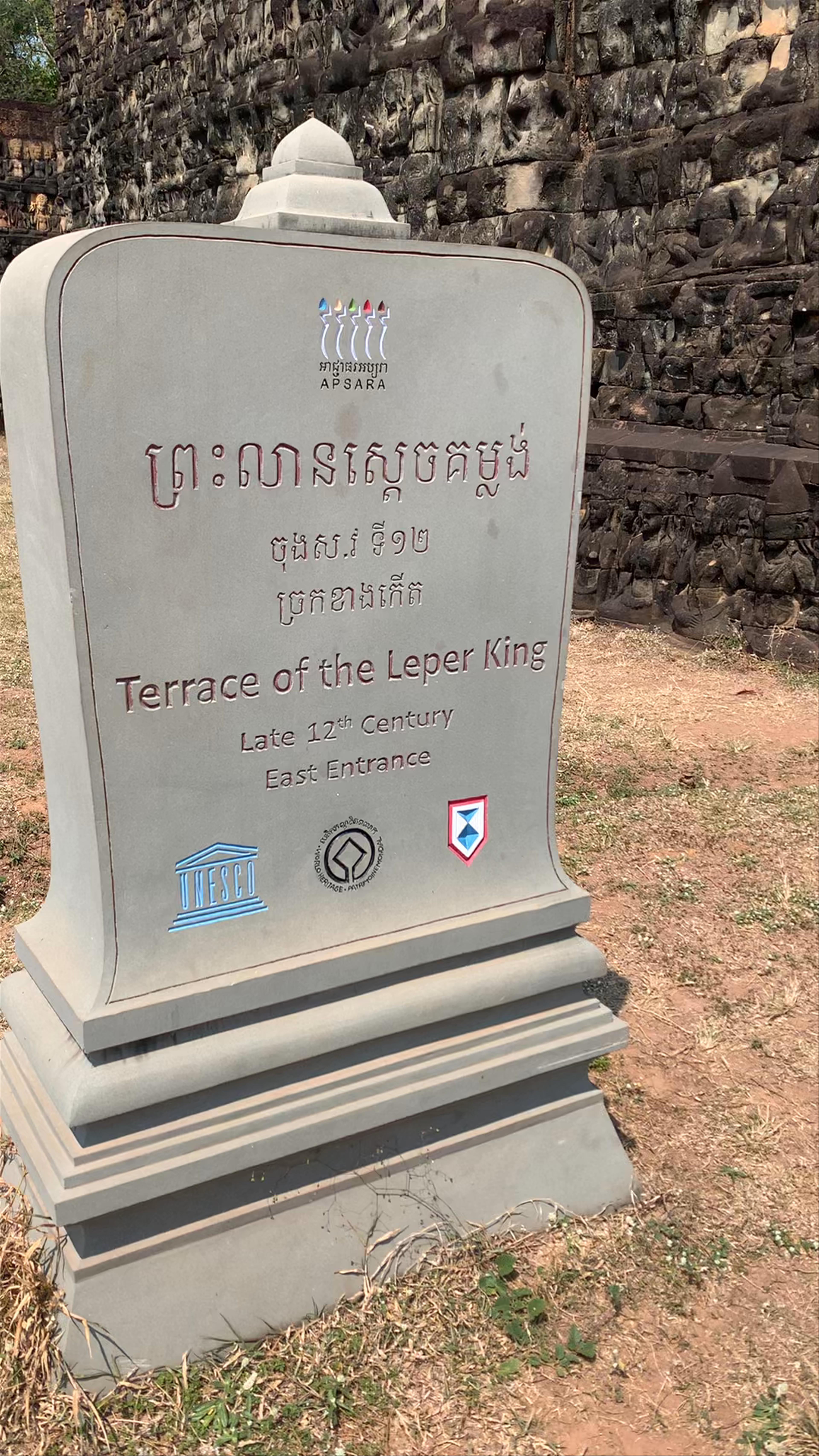 Preah Ponlea Sdach Komlong (Terrace Of The Leper King)
