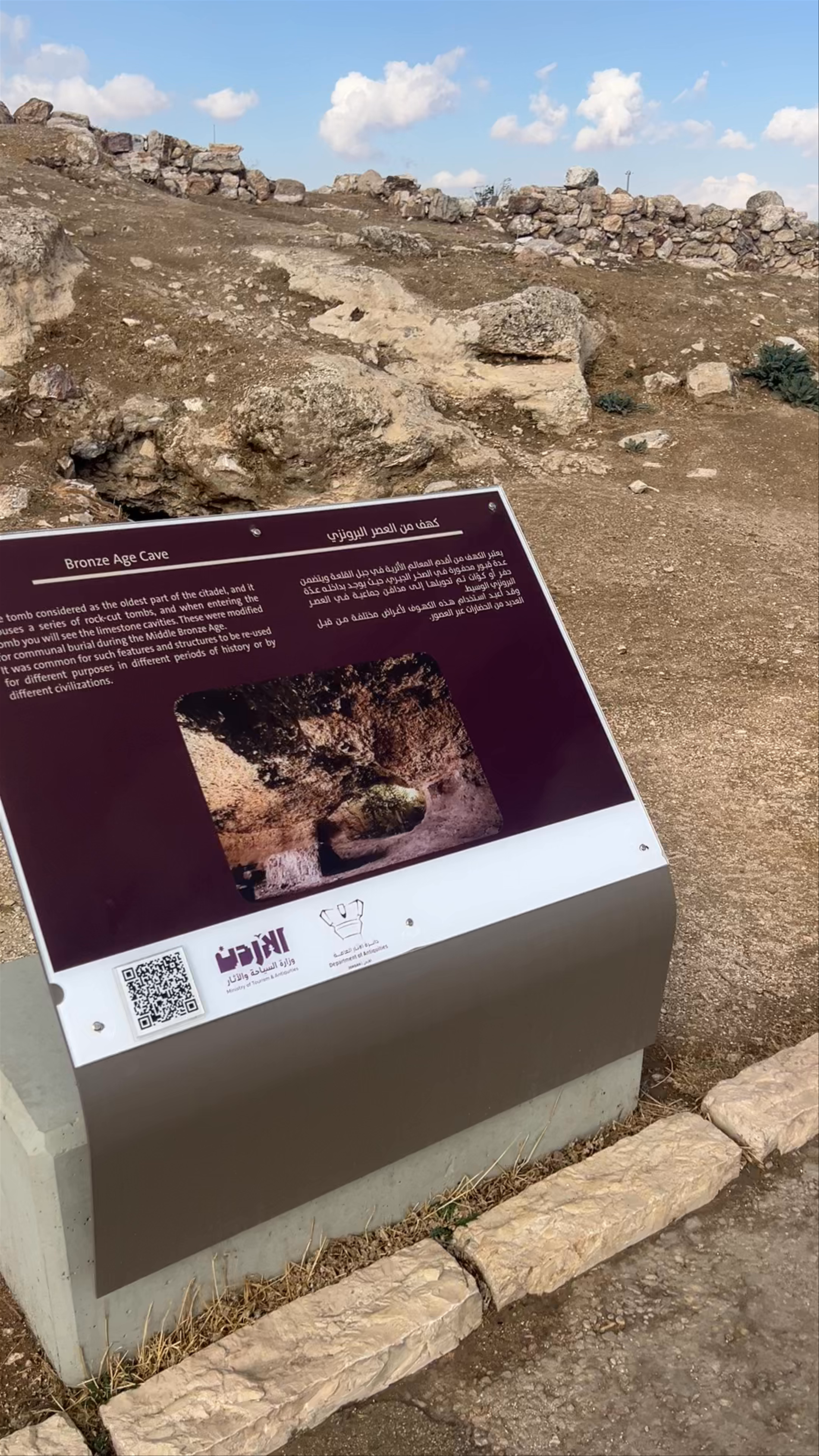 Early Bronze Age Cave