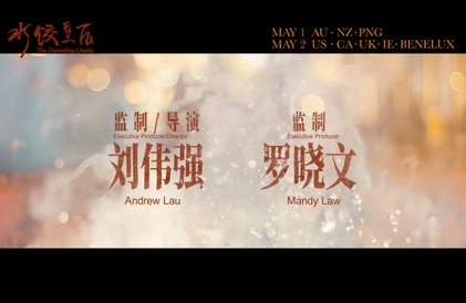 Bande-annonce en mandarin avec sous-titres en anglais